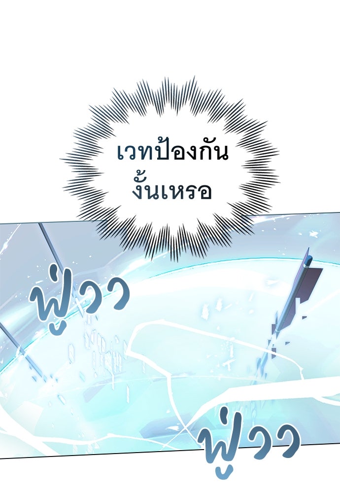 พันธสัญญาวิวาห์แค้น - หน้า 53