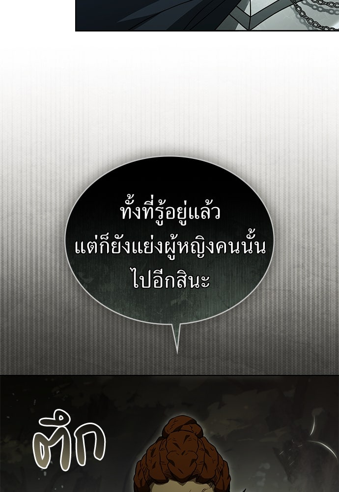 พันธสัญญาวิวาห์แค้น - หน้า 55