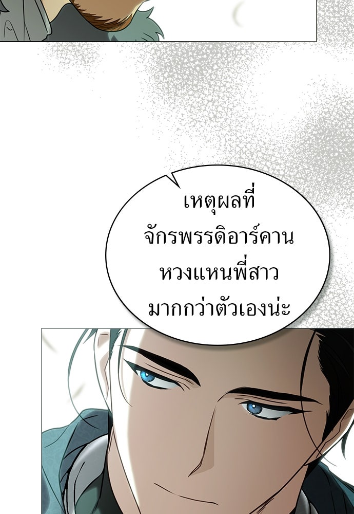พันธสัญญาวิวาห์แค้น - หน้า 58