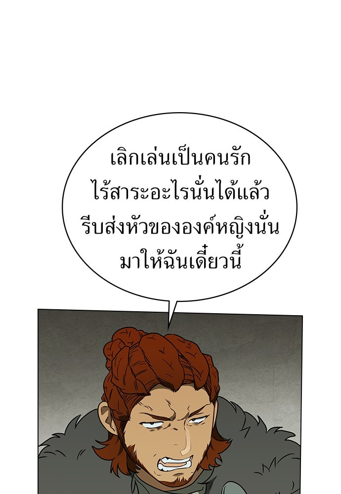 พันธสัญญาวิวาห์แค้น - หน้า 61