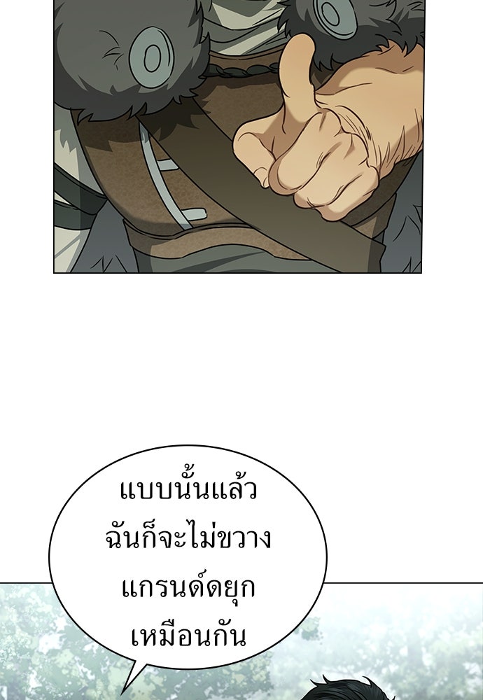 พันธสัญญาวิวาห์แค้น - หน้า 62