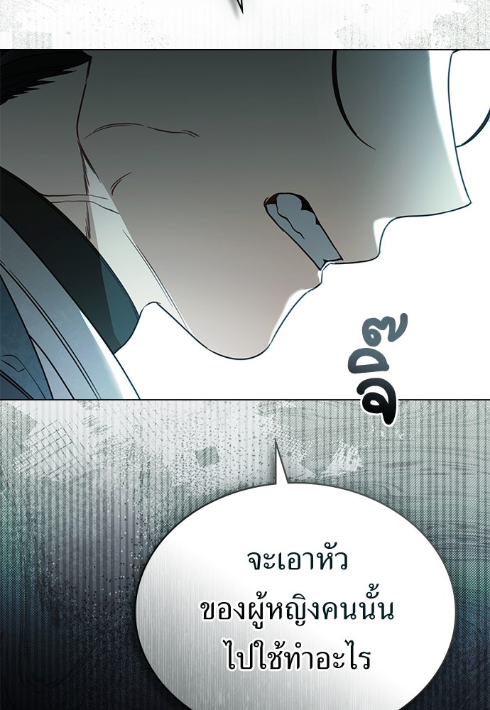 พันธสัญญาวิวาห์แค้น - หน้า 64