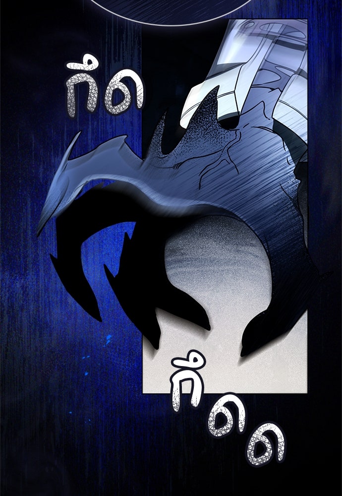 พันธสัญญาวิวาห์แค้น - หน้า 67