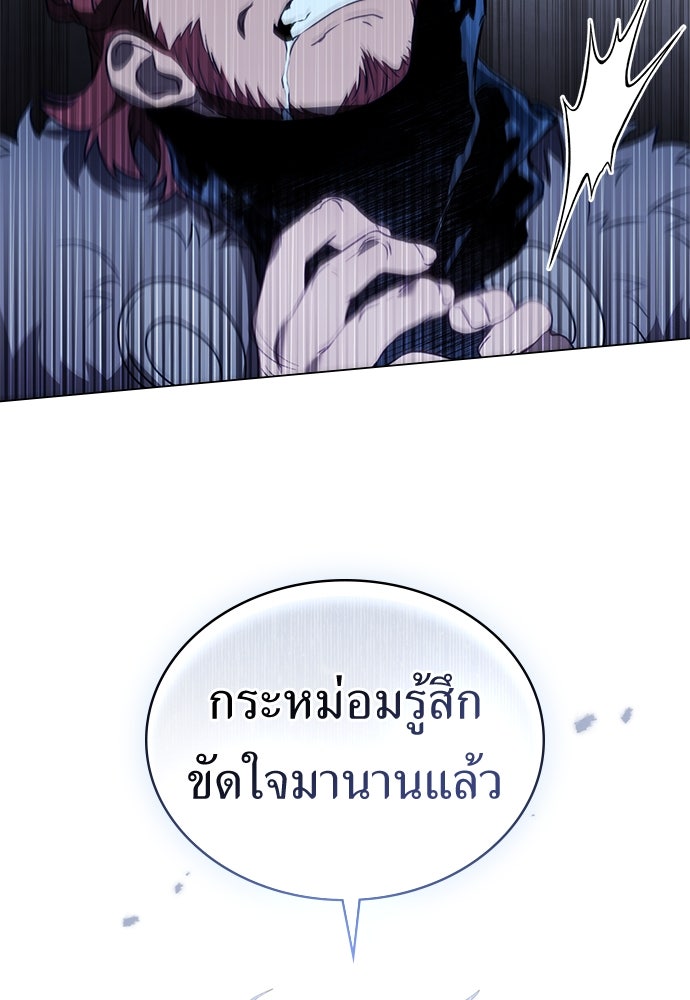 พันธสัญญาวิวาห์แค้น - หน้า 71