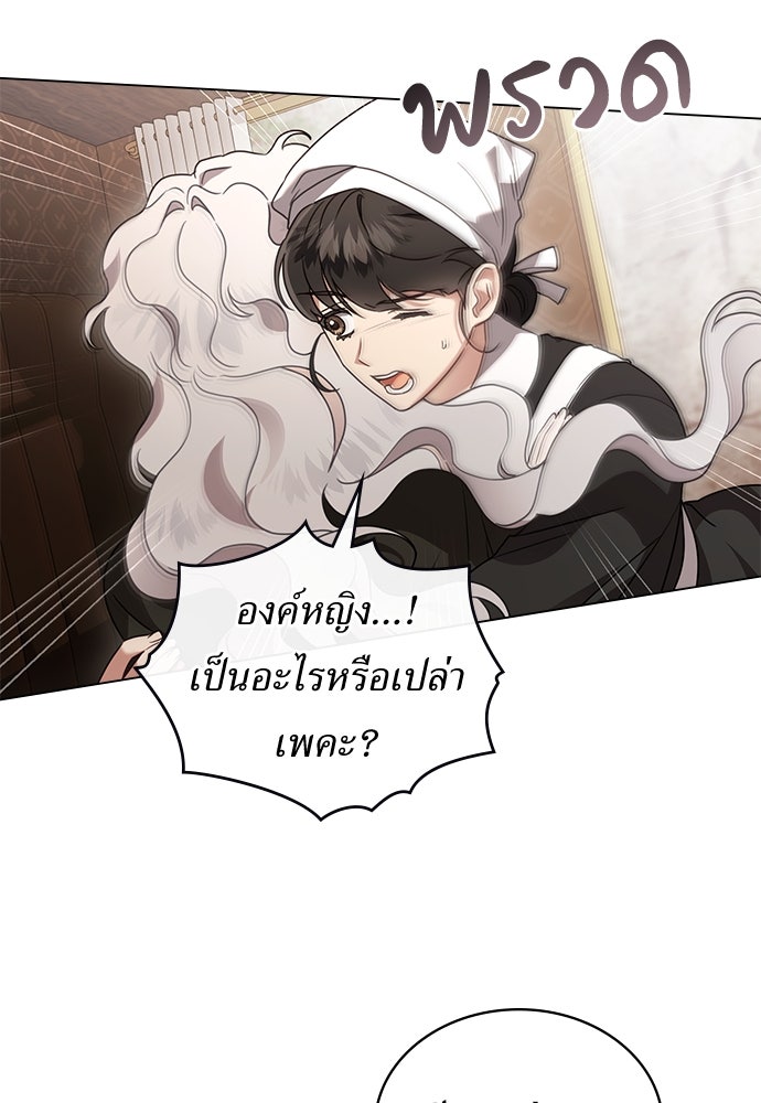 พันธสัญญาวิวาห์แค้น - หน้า 11