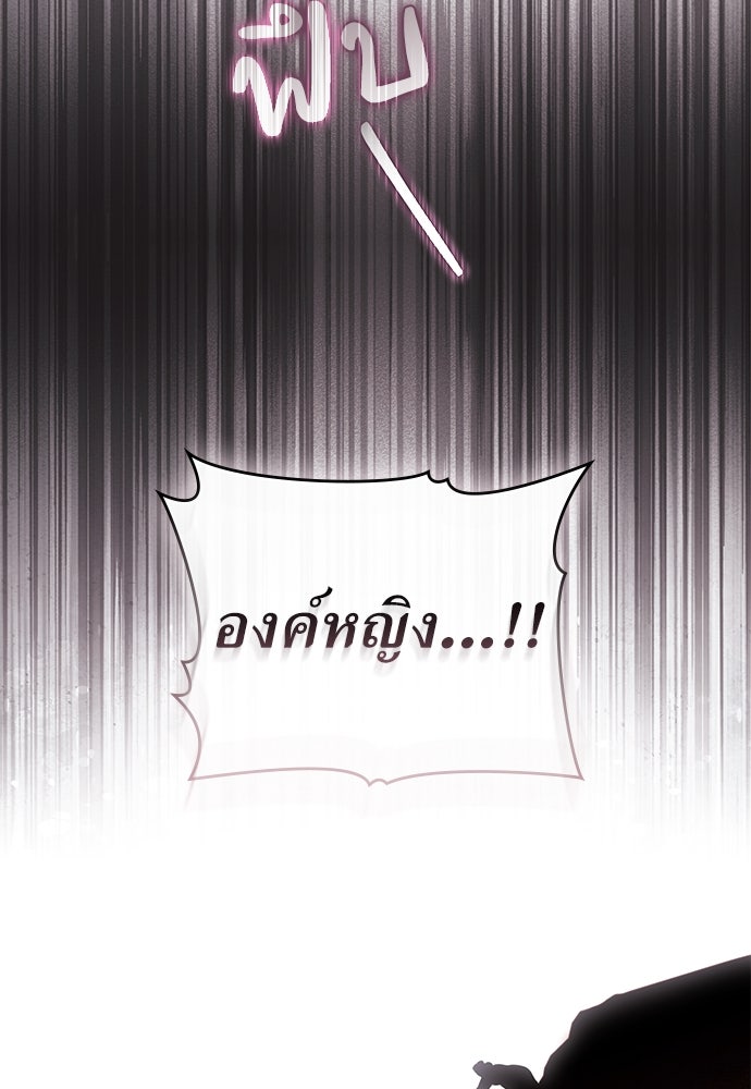พันธสัญญาวิวาห์แค้น - หน้า 14