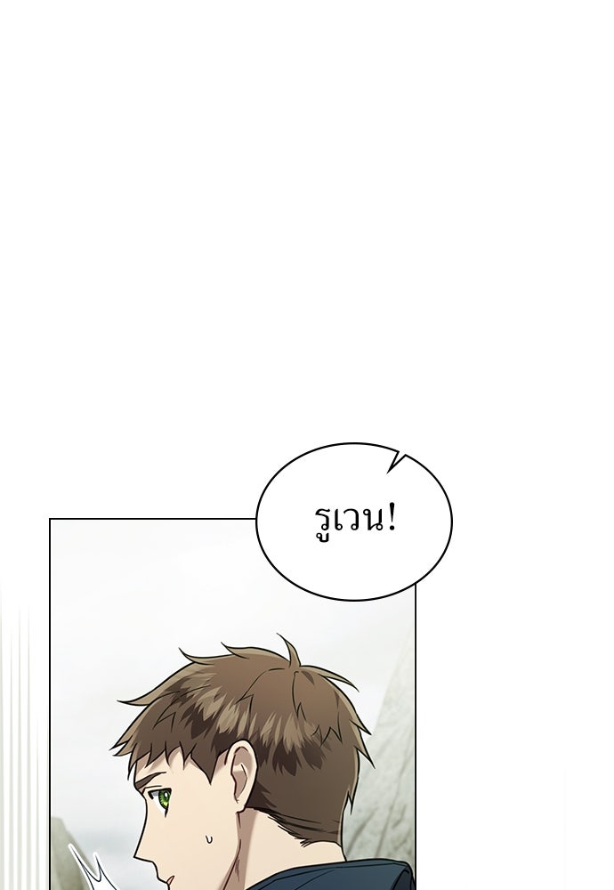 พันธสัญญาวิวาห์แค้น - หน้า 17