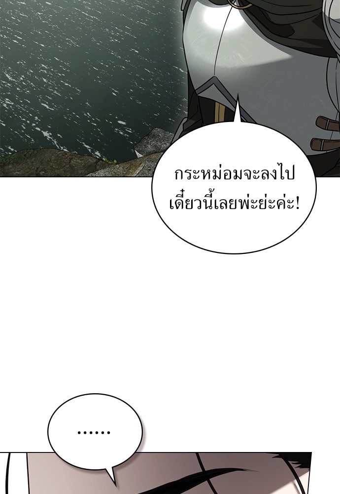 พันธสัญญาวิวาห์แค้น - หน้า 22