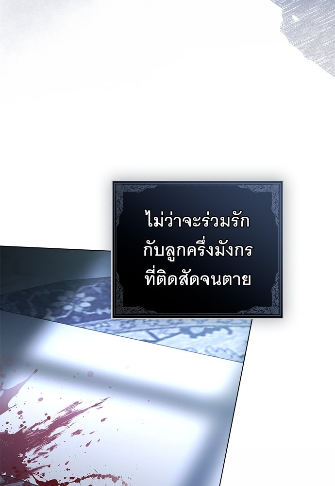 พันธสัญญาวิวาห์แค้น - หน้า 28
