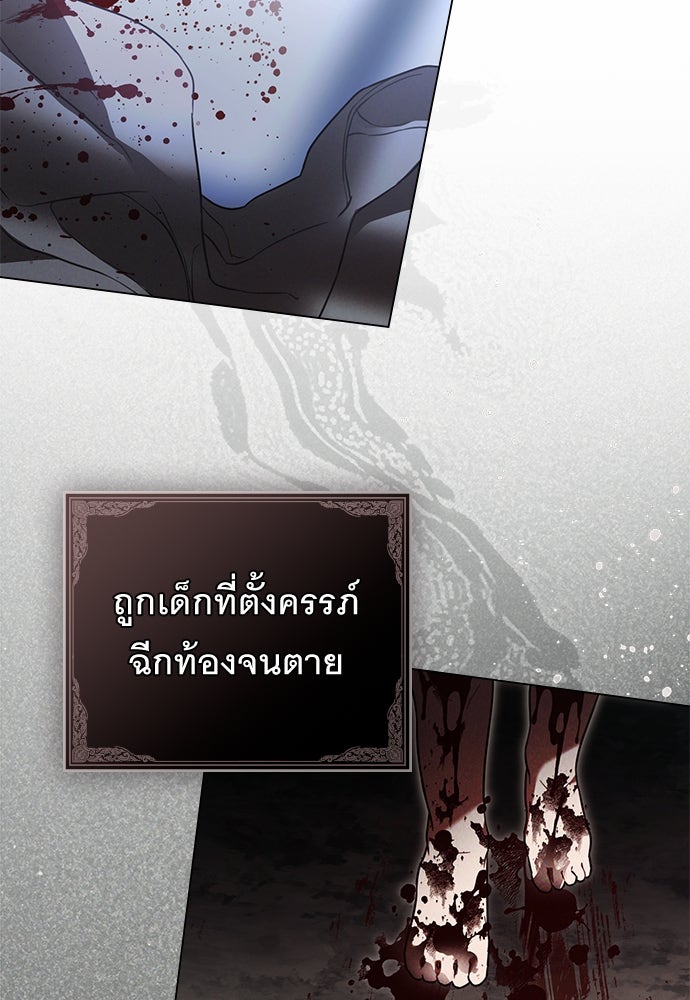 พันธสัญญาวิวาห์แค้น - หน้า 29