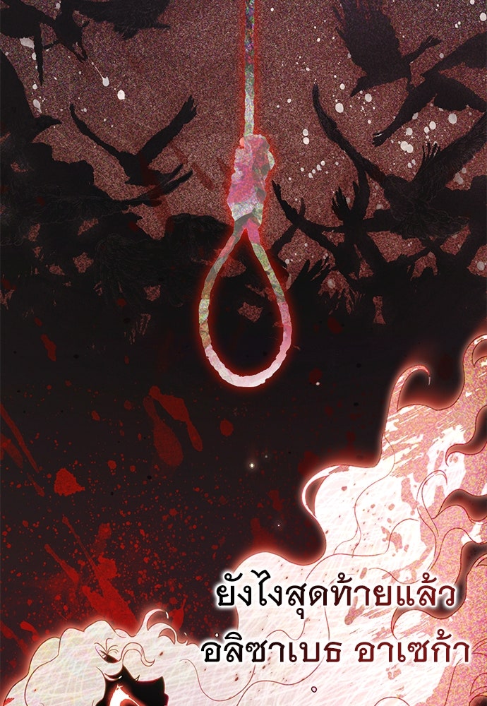 พันธสัญญาวิวาห์แค้น - หน้า 31