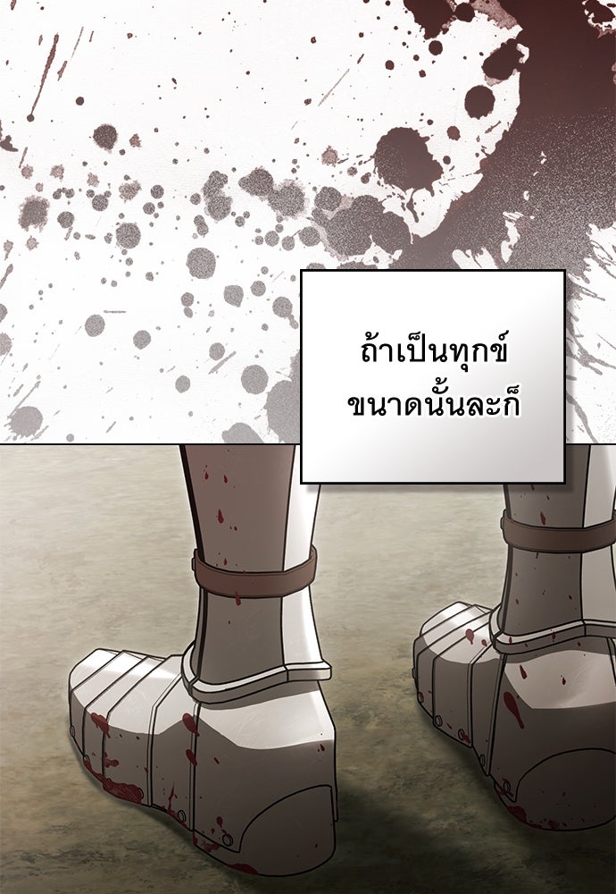 พันธสัญญาวิวาห์แค้น - หน้า 33