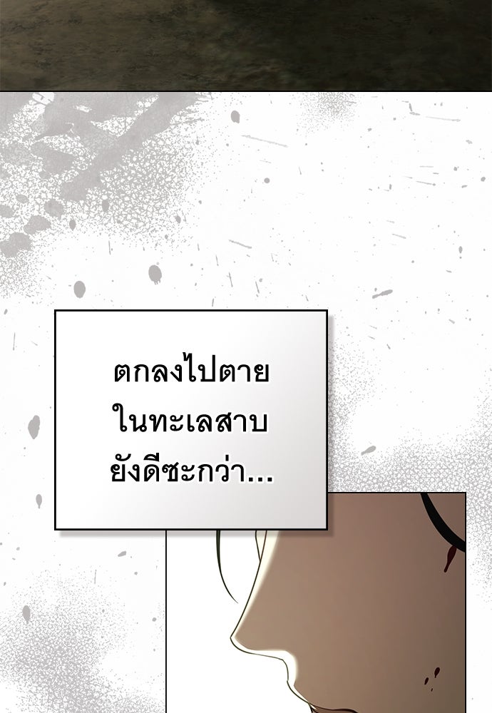พันธสัญญาวิวาห์แค้น - หน้า 34