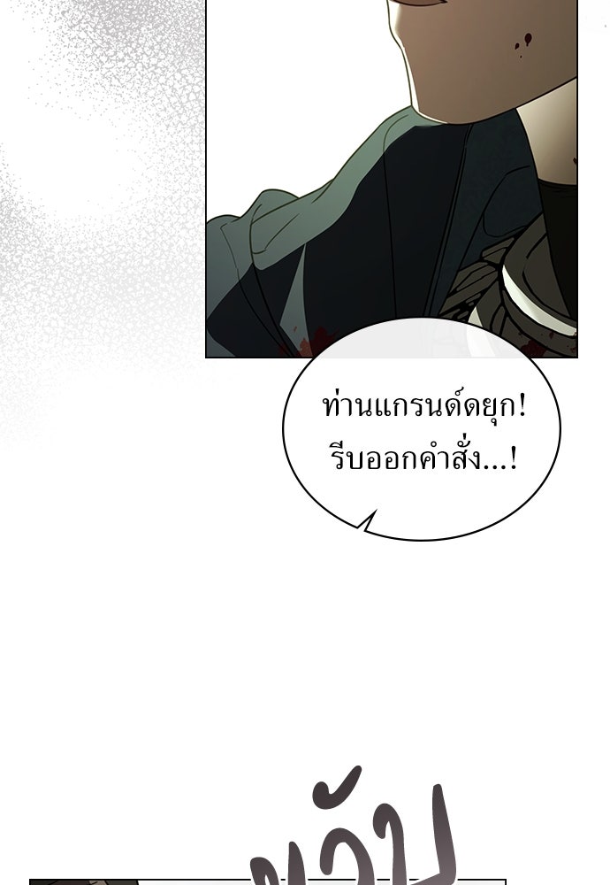 พันธสัญญาวิวาห์แค้น - หน้า 35