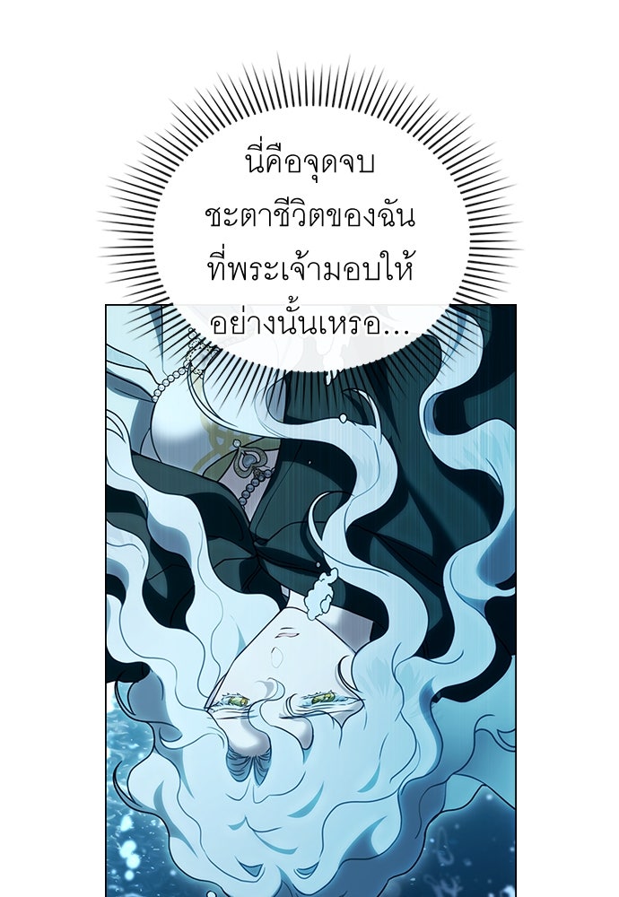 พันธสัญญาวิวาห์แค้น - หน้า 43