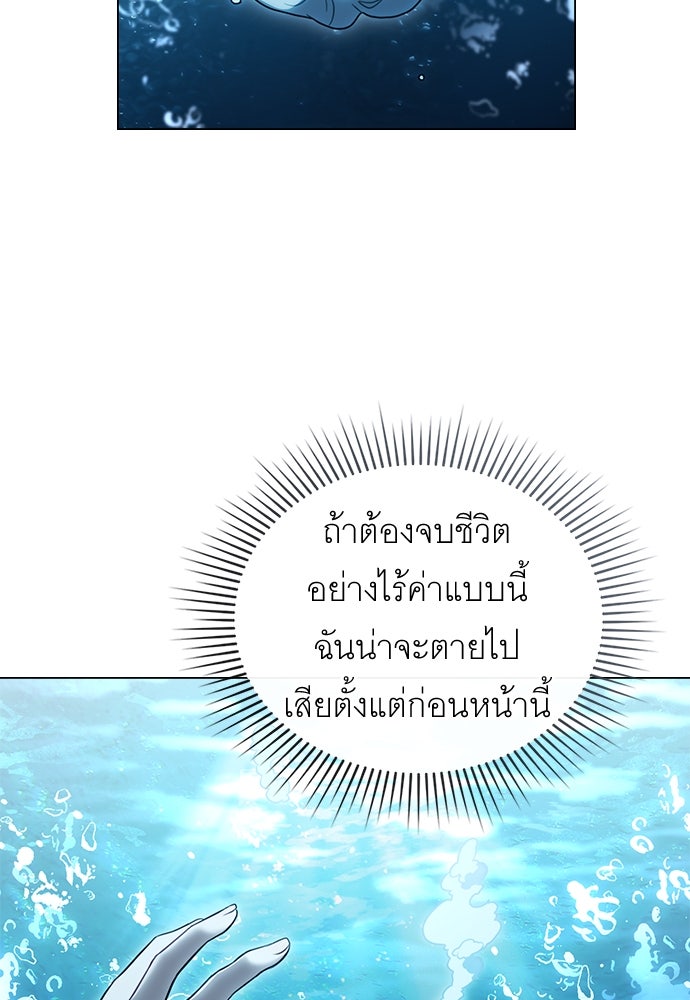 พันธสัญญาวิวาห์แค้น - หน้า 44