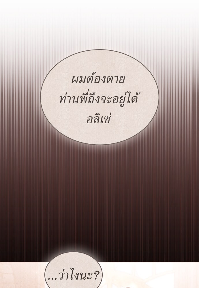 พันธสัญญาวิวาห์แค้น - หน้า 46