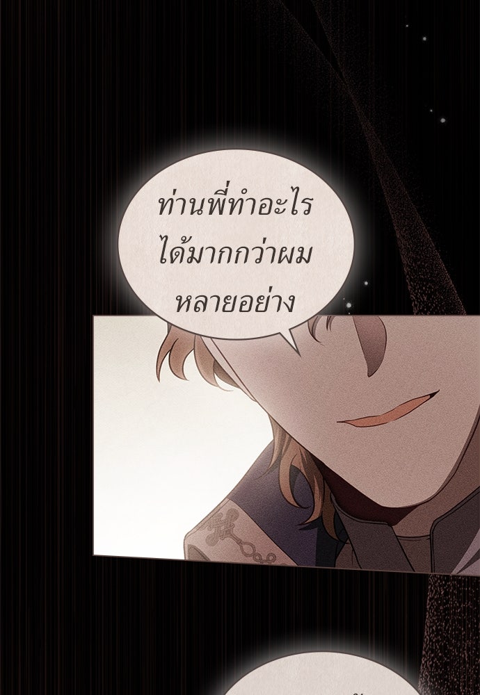 พันธสัญญาวิวาห์แค้น - หน้า 49