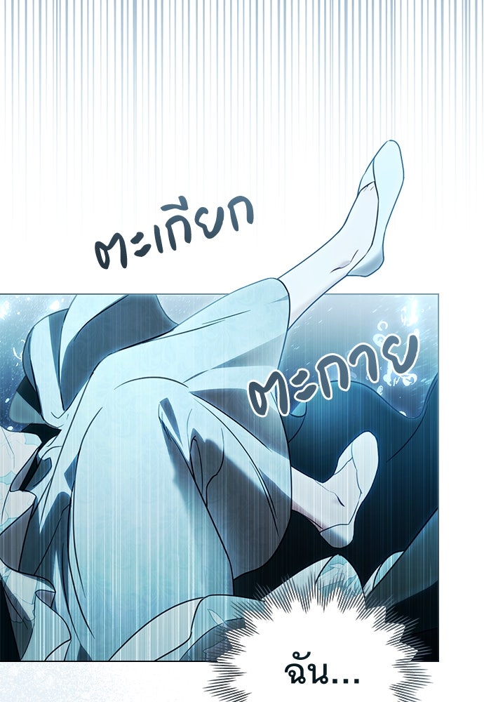 พันธสัญญาวิวาห์แค้น - หน้า 52