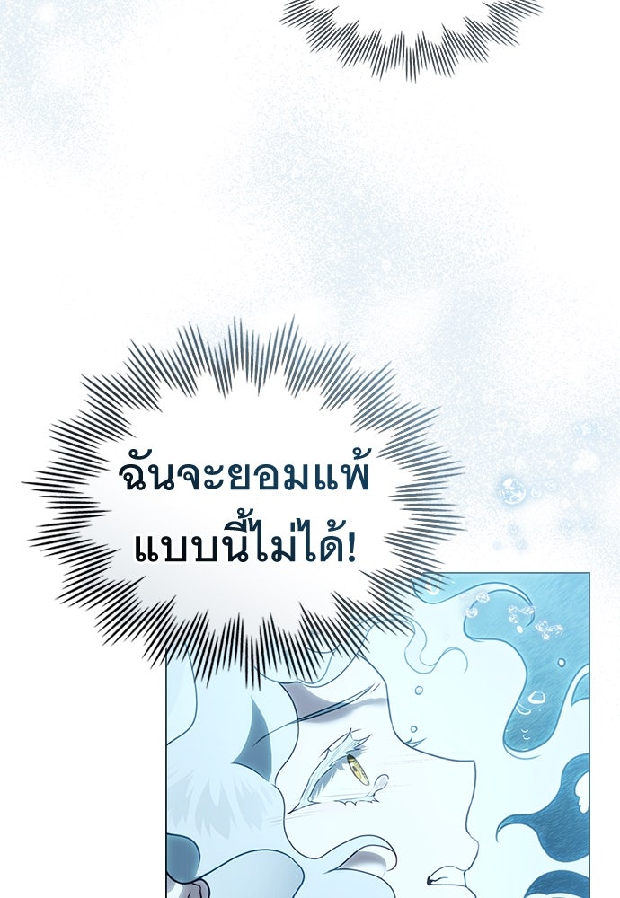 พันธสัญญาวิวาห์แค้น - หน้า 53