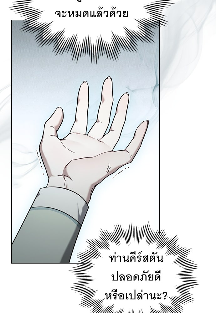 พันธสัญญาวิวาห์แค้น - หน้า 6