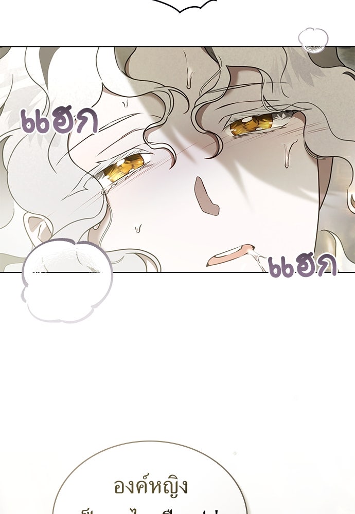 พันธสัญญาวิวาห์แค้น - หน้า 67