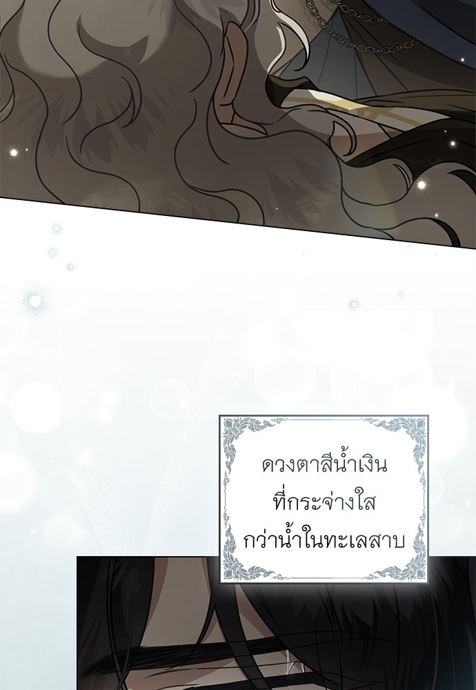 พันธสัญญาวิวาห์แค้น - หน้า 69