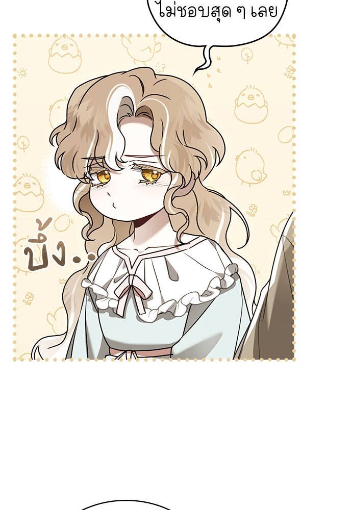 พันธสัญญาวิวาห์แค้น - หน้า 13