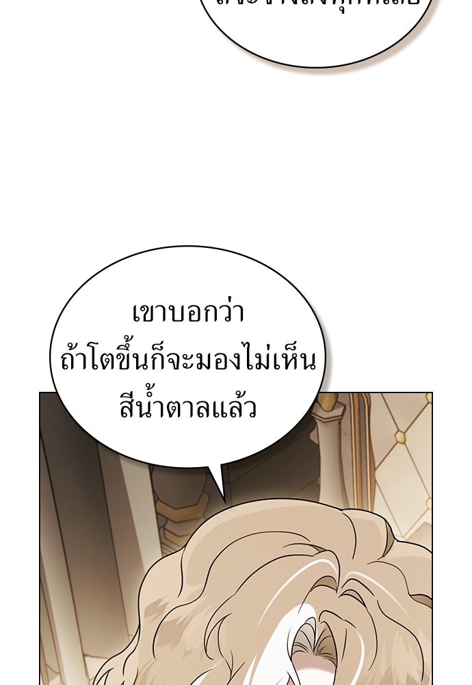 พันธสัญญาวิวาห์แค้น - หน้า 15