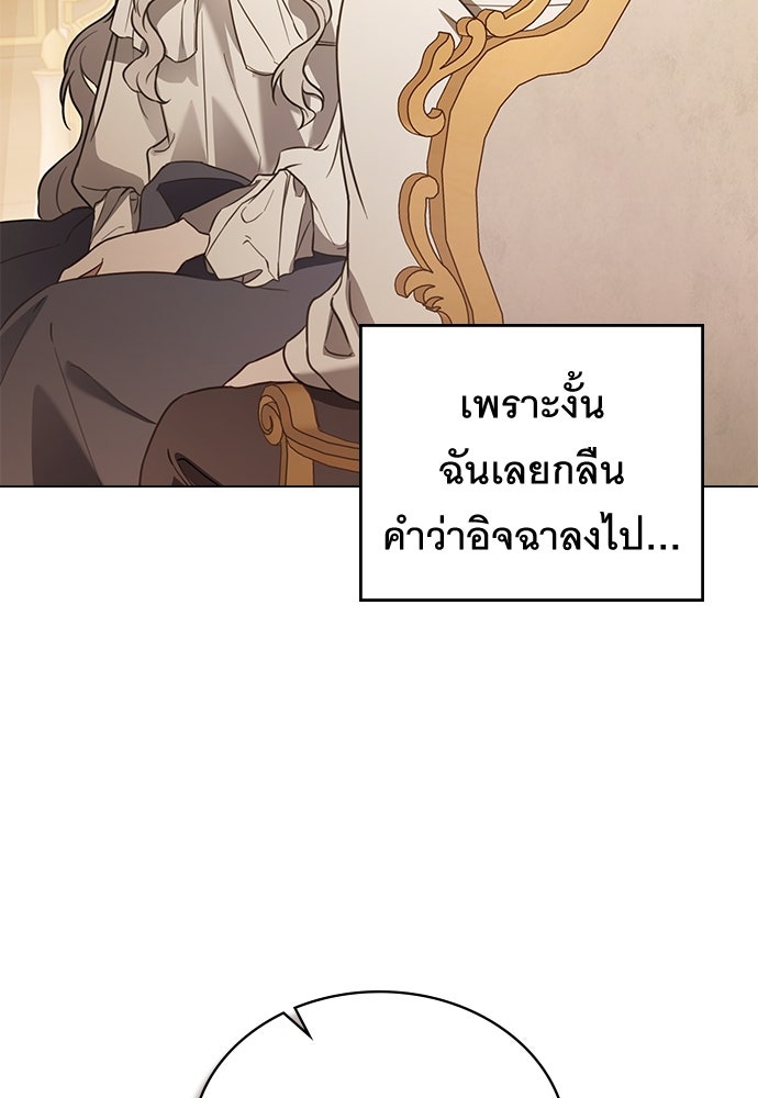 พันธสัญญาวิวาห์แค้น - หน้า 27
