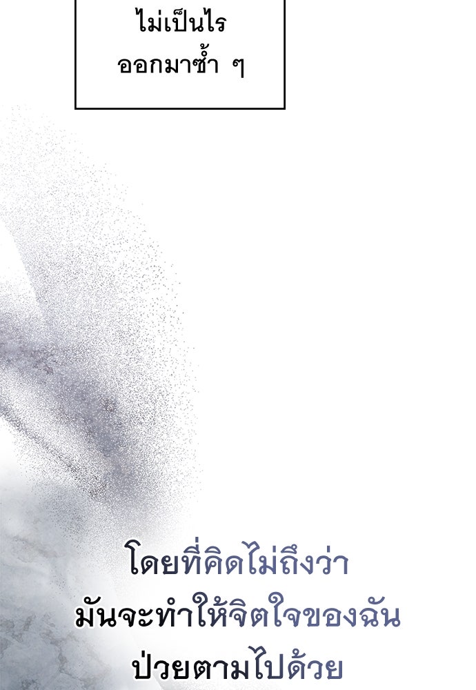พันธสัญญาวิวาห์แค้น - หน้า 29