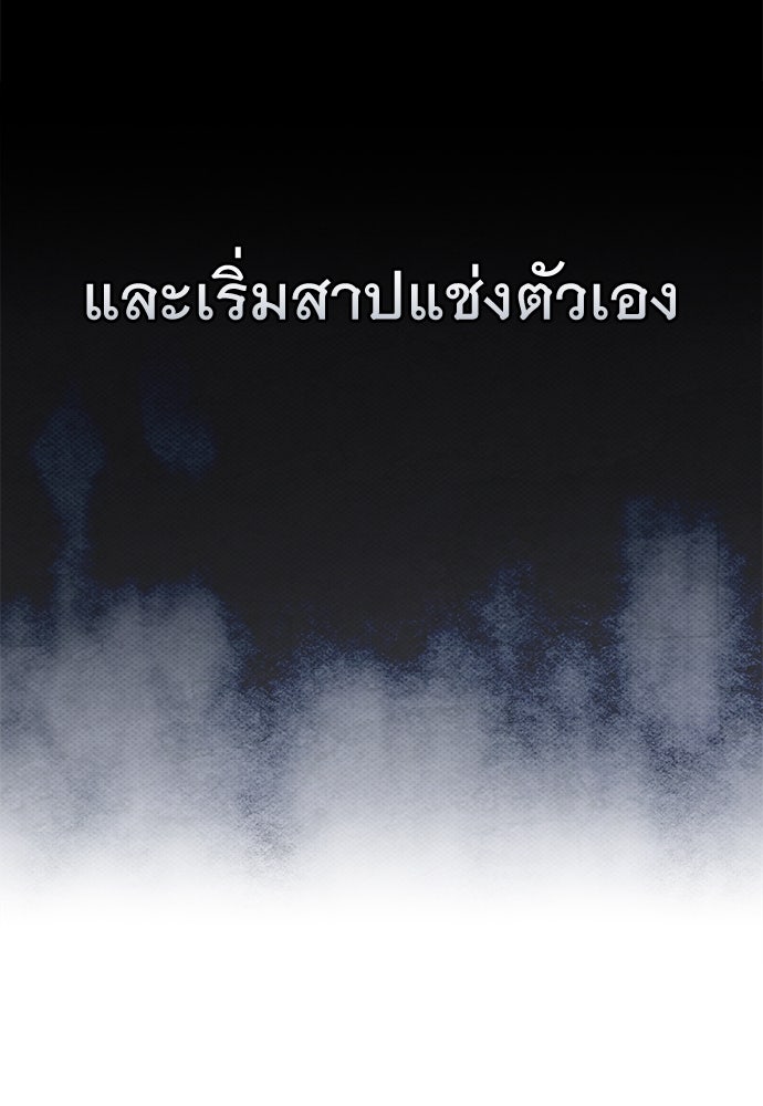 พันธสัญญาวิวาห์แค้น - หน้า 33