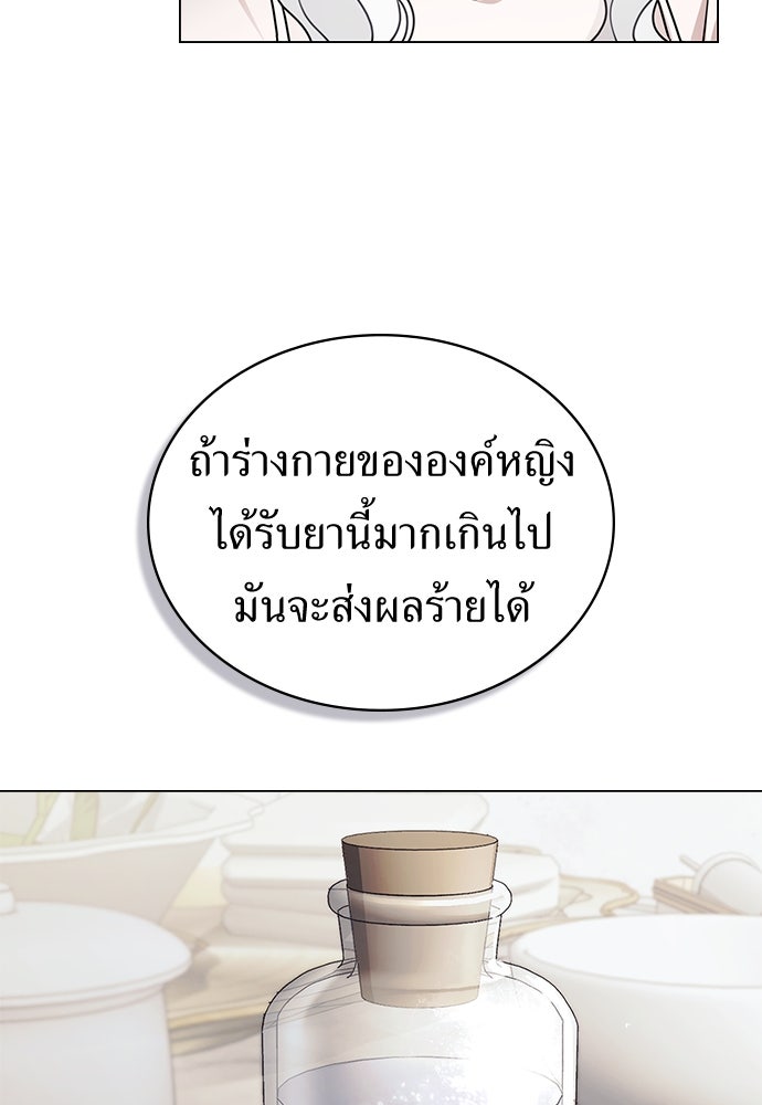 พันธสัญญาวิวาห์แค้น - หน้า 36