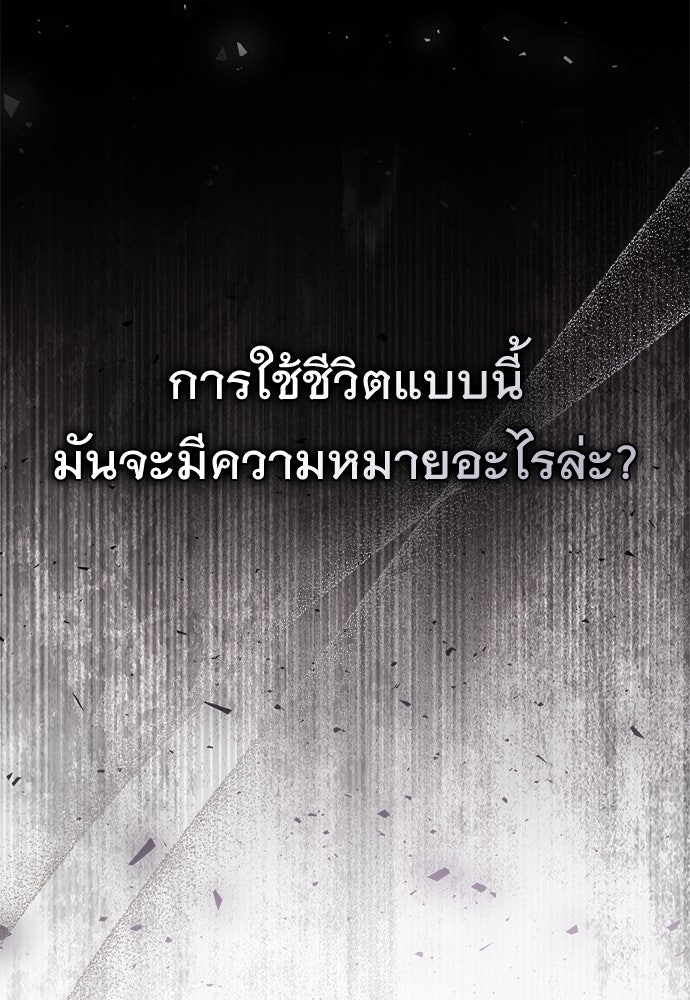 พันธสัญญาวิวาห์แค้น - หน้า 47
