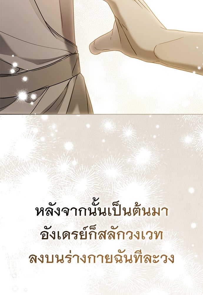 พันธสัญญาวิวาห์แค้น - หน้า 54