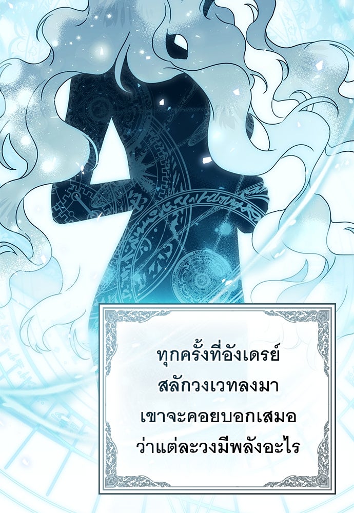 พันธสัญญาวิวาห์แค้น - หน้า 56
