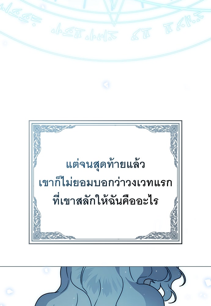 พันธสัญญาวิวาห์แค้น - หน้า 57