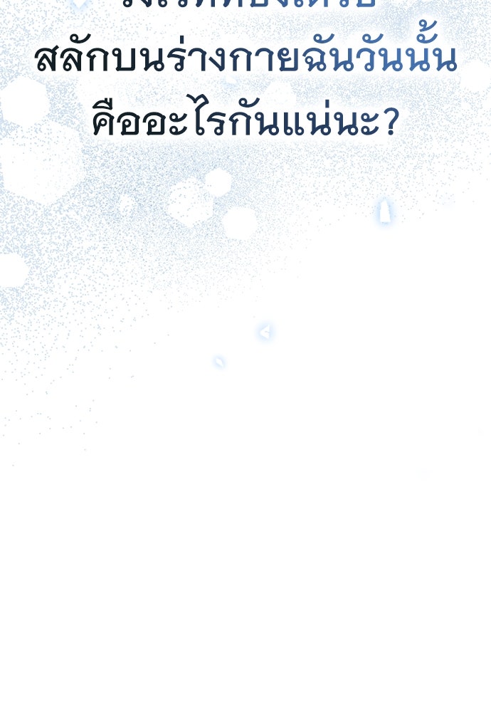 พันธสัญญาวิวาห์แค้น - หน้า 59
