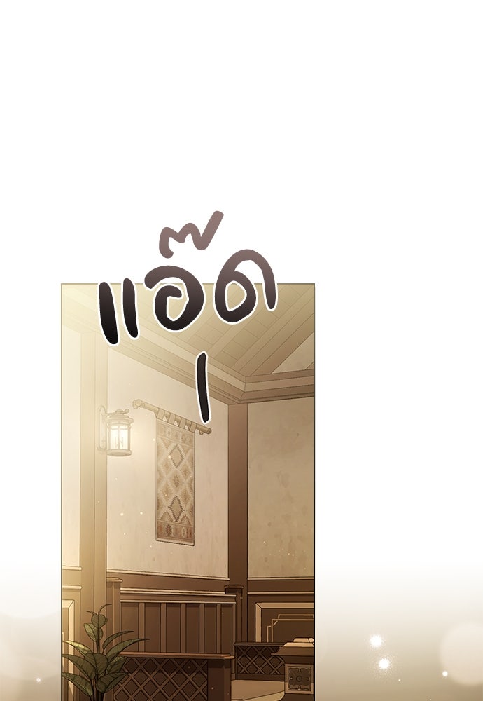 พันธสัญญาวิวาห์แค้น - หน้า 60