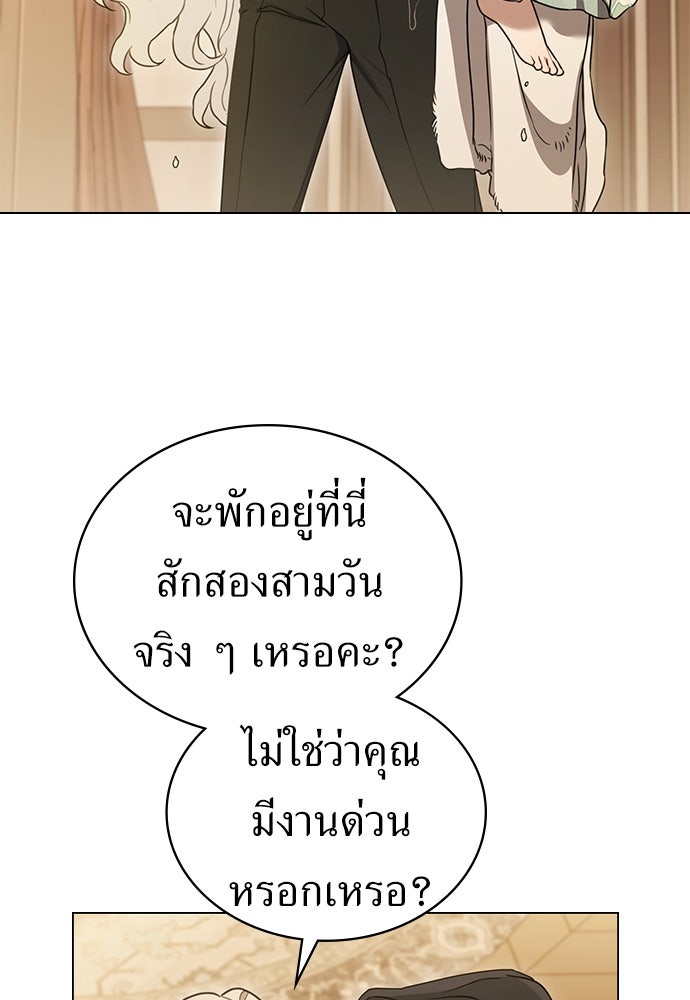 พันธสัญญาวิวาห์แค้น - หน้า 62