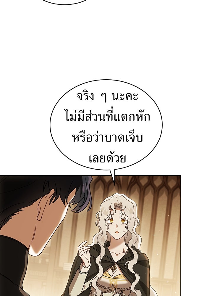 พันธสัญญาวิวาห์แค้น - หน้า 65