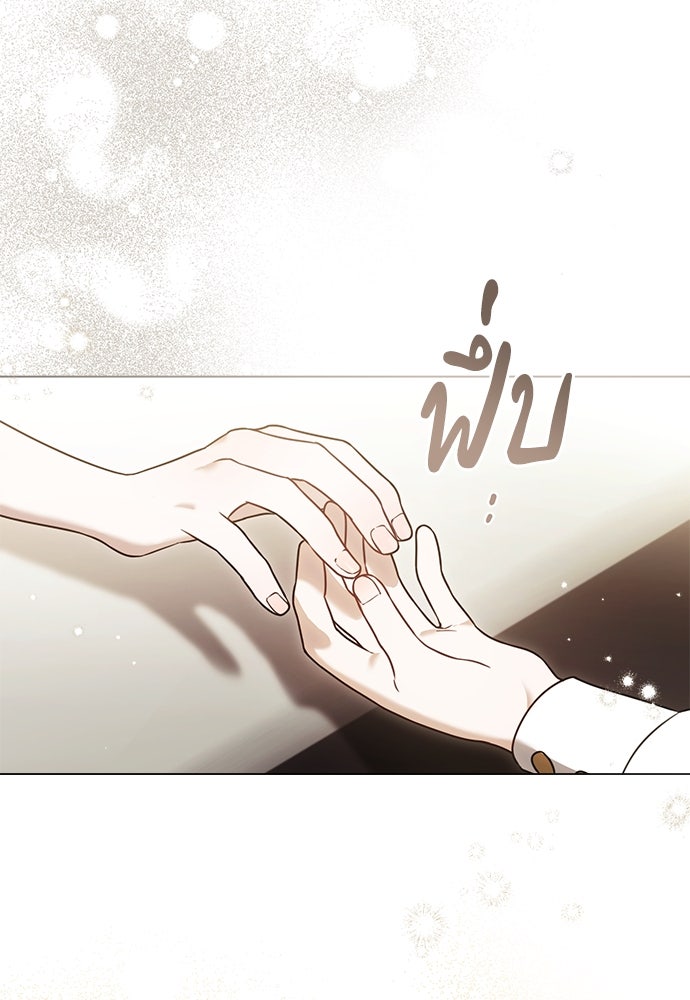 พันธสัญญาวิวาห์แค้น - หน้า 7
