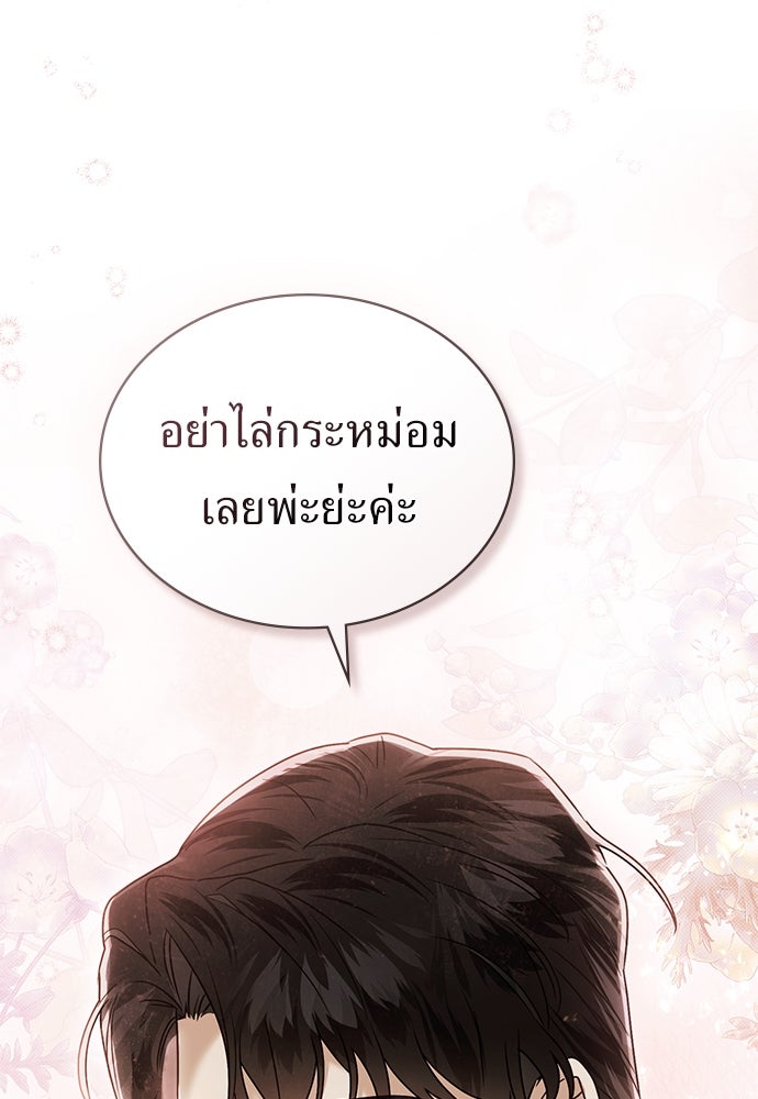 พันธสัญญาวิวาห์แค้น - หน้า 1