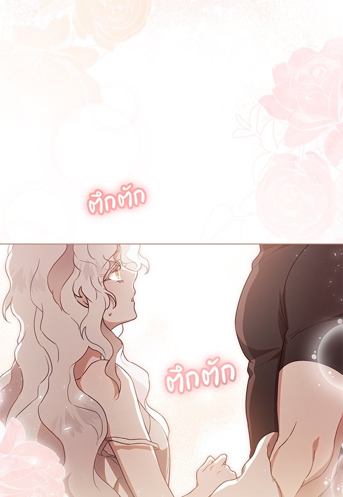 พันธสัญญาวิวาห์แค้น - หน้า 13