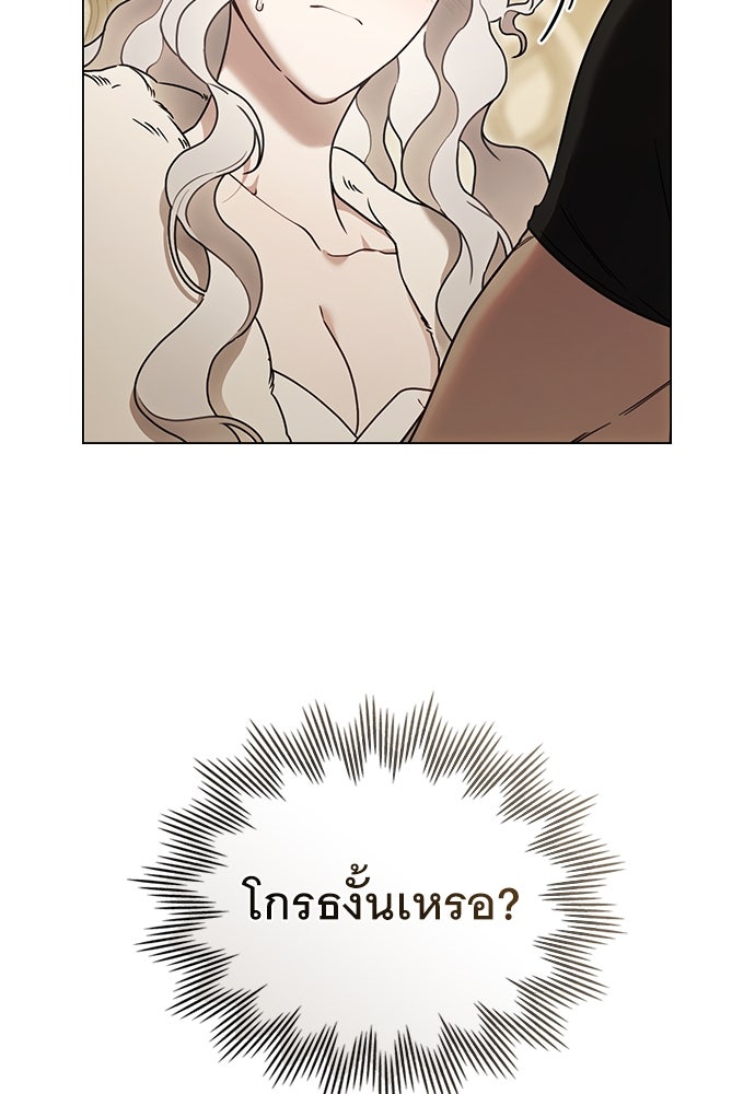 พันธสัญญาวิวาห์แค้น - หน้า 17
