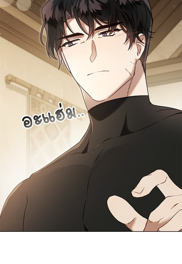 พันธสัญญาวิวาห์แค้น - หน้า 19