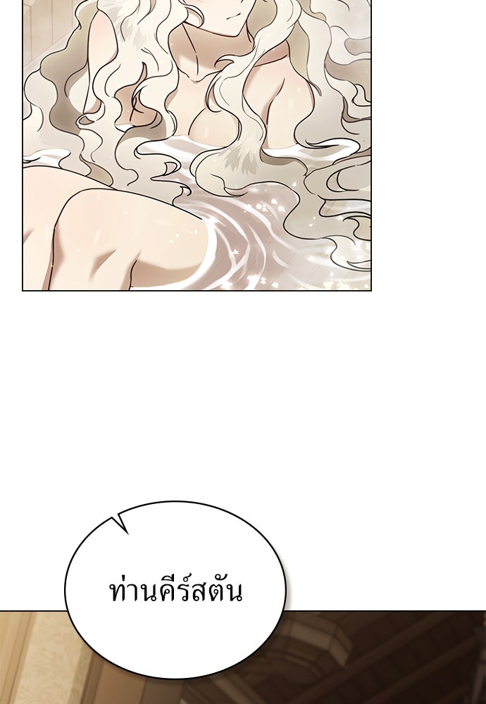 พันธสัญญาวิวาห์แค้น - หน้า 36