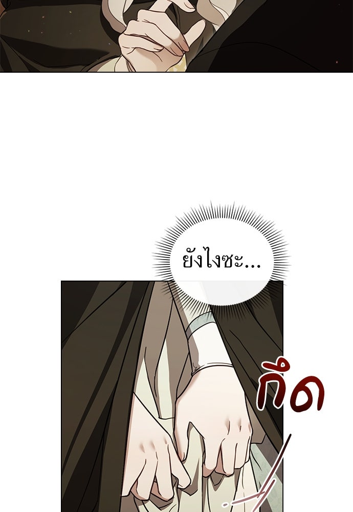 พันธสัญญาวิวาห์แค้น - หน้า 4