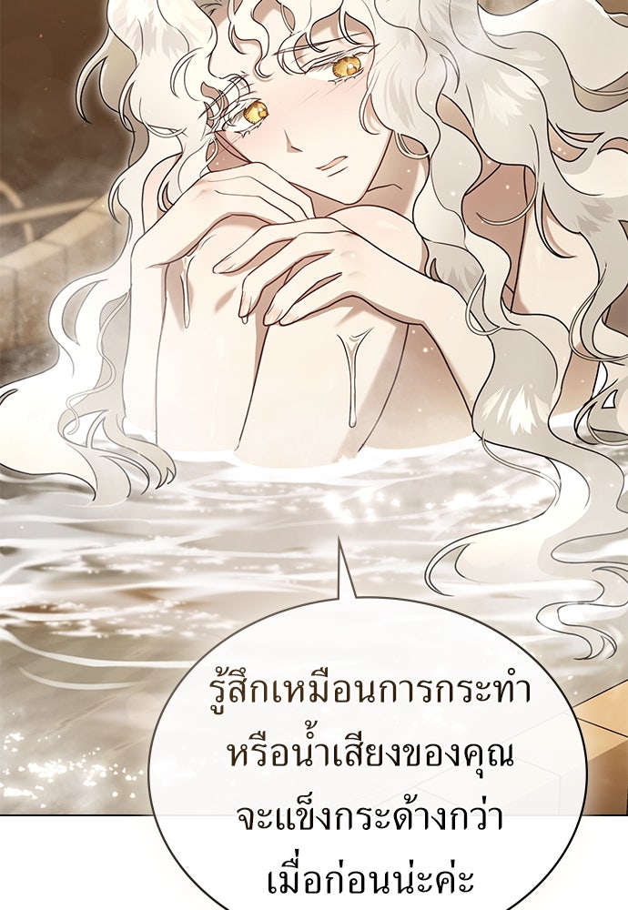 พันธสัญญาวิวาห์แค้น - หน้า 40