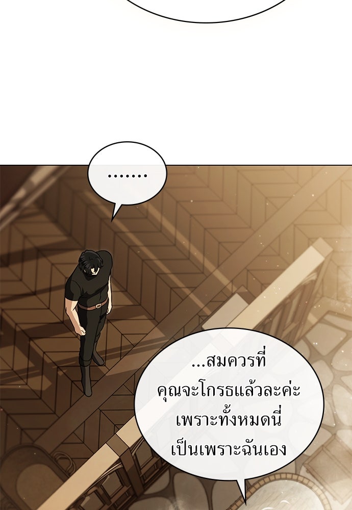 พันธสัญญาวิวาห์แค้น - หน้า 41